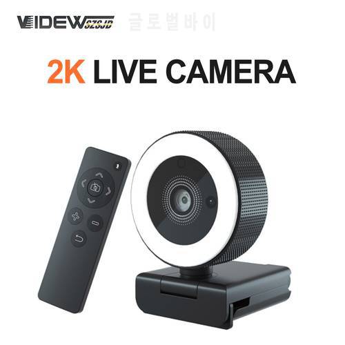 Web Camera,2K HD Webcam with Light and Remote Control,Fast AutoFocus,Dual Stereo Microphone,for Zoom Meeting Skype Teams Twitch