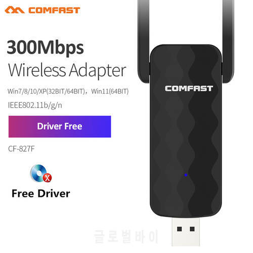 300Mbps Driver-Free 2.4G USB Wireless WiFi Adapter 802.11n Network Card 2*2dBi Antenna Transmitter Receiver WiFi Hotspot