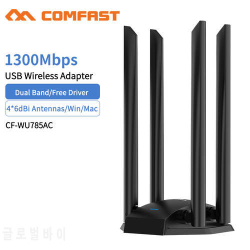 CF-WU785AC USB 3.0 1300Mbps Long Range Network Card Wireless WiFi Adapter High Gain 4* Dual-band 6dbi Antenna Wfi Adapter