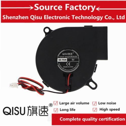 QISU/7525 Centrifugal Fan 7 cm 5V 12V 24V turbo blower, humidifier 7.5 cm cooling fan