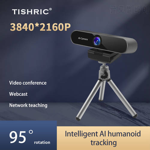 TISHRIC 3840*2160P Auto Focus Computer Camera AI Tracking Webcam 4K USB Web Cam HD Web Camera For Vdeo Conference Webcast