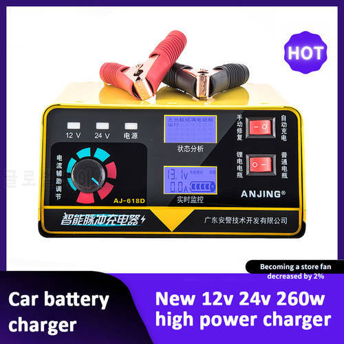 Intelligent Pulse Repair Automatic Identification 12V/24V (6-400AH) High Power 260W Car Motorcycle Lithium Battery Charger