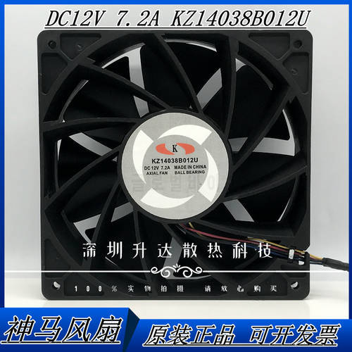 Shenma M20S M21 KZ14038B012U 12V 7.2A 7500 rpm 14038 high power cooling fan