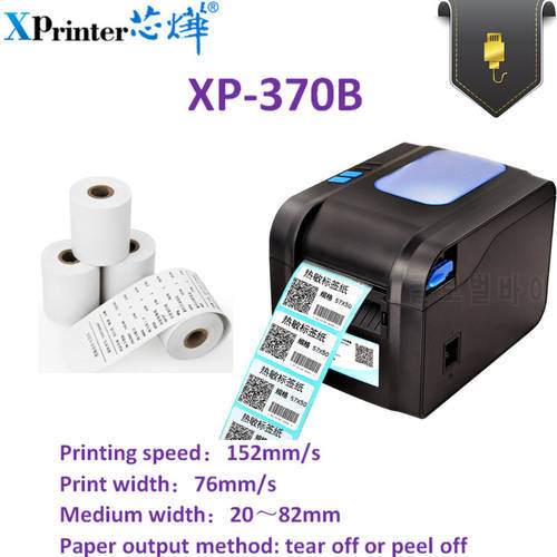 Xprinter 370B high speed 152mm/s two-in-one receipt sticker barcode label printer thermal printers with automatic stripping