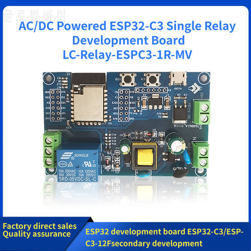 AC/DC power supply WIFI Bluetooth BLE single relay module ESP32-C3/ESP-C3-12F development board