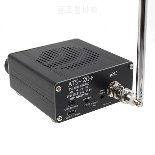ATS-20+ PLUS SI4732 All Band Radio FM AM (MW And SW) And SSB (LSB And USB) With Antenna And Type-C Charging Data Cable