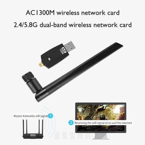 600/1200/1300M Wifi Adapter Dual Band 2.4G/5.8G Wireless Network Adapter 802.11ac USB Wifi Adapter For Desktop/Laptop/PC