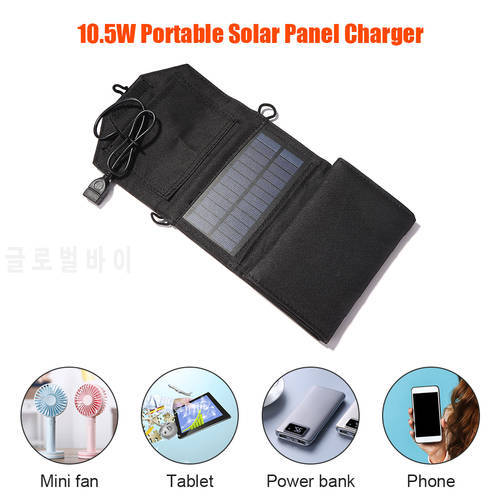 10.5W Solar Panels Folding Waterproof Sun Power Solar Cells Charger 5V USB Output Devices Portable for Outdoor Camping Car
