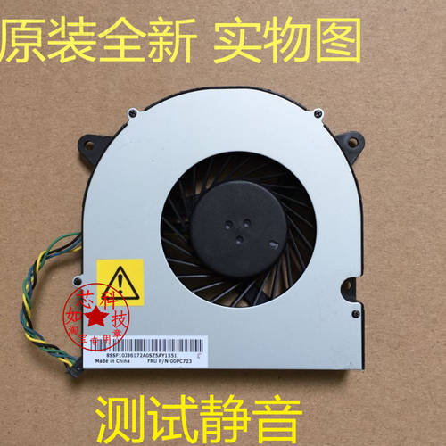 FOR Lenovo S5130 -00 -10 all in one machine S4130 cooling fan