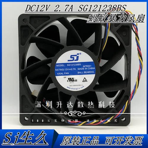 Original SJ Shengjiu SG121238BS 12V 2.7A 12cm ant s9i T9 high speed cooling fa