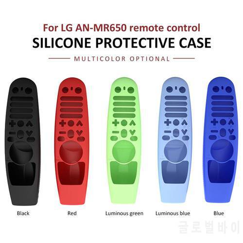 Luminous Silicone Protection Sleeve Soft Protective Case for LG Smart TV Remote Control AN-MR600/AN-MR650/AN-MR18BA/AN-MR19BA