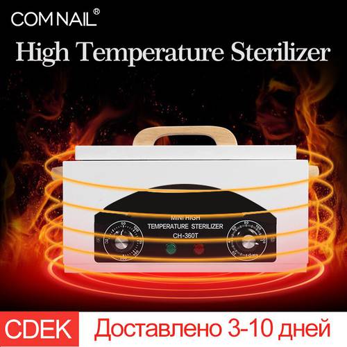 300W Dry Heat High Temperature Sterilizer UV Disinfection Cabinet For Nail Art Tool Hot Air Sterilizer Box For Nail Art Salon