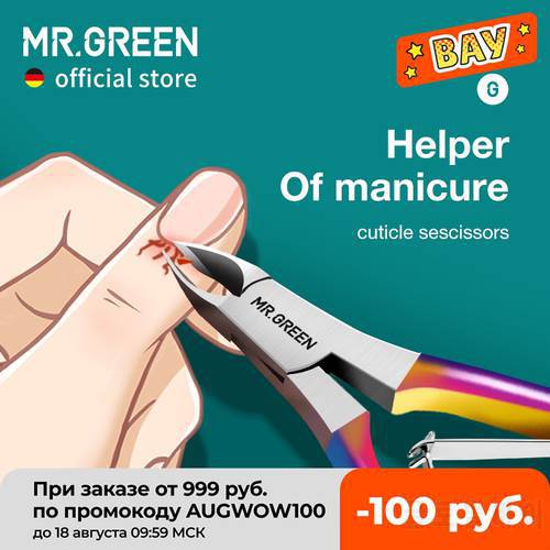 MR.GREEN Gorgeous Colorful Cuticle Nippers Cuticle Clippers Nail Manicure Scissors Trimmer Dead Skin Remover Stainless Stee Tool