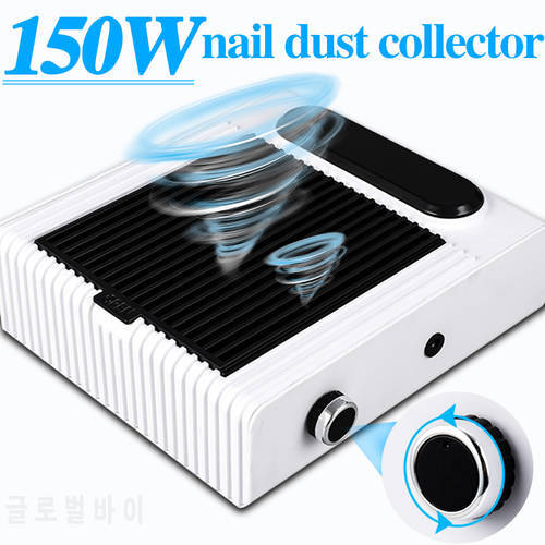 150W Powerful Nail Dust Collector For Manicure Nail Vacuum Cleaner With Fitter Nail Dust Fan For Manicure Salon Equipment