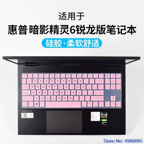 for HP Omen Gaming Laptop 15-en0034ax 15-en0023dx 15-en0001ax 15-en0029nr en0008n 15-en AMD series Keyboard Cover Protector