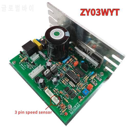 ZY03WYT Treadmill motor Controller Motherboard for general RB3203 RB3205 Treadmill Driver board Power supply board Control board