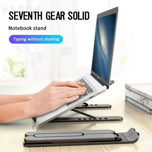 Portable Laptop Stand Foldable Support Base Notebook Stand For Lapdesk Macbook Pro Computer Laptop Holder Cooling Bracket Riser