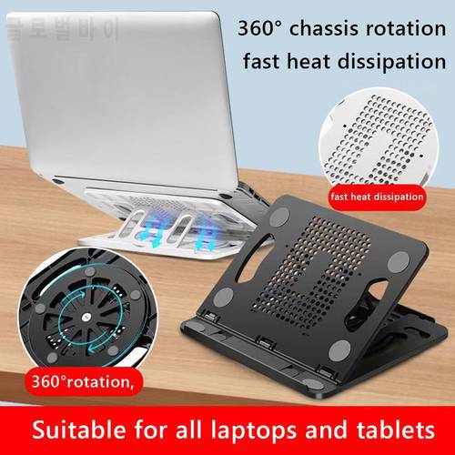 Rotary Adjustable Laptop Stand with Cooling Fan Universal Foldable Desktop Notebook Holder Tablet Bracket Support Accessories