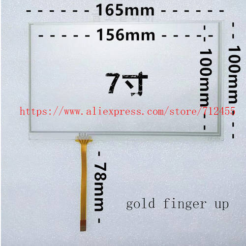 7inch 7wires 165*100mm Touch Screen Panel Glass Digitizer For Car navigation Touchscreen Panel (gold finger up）