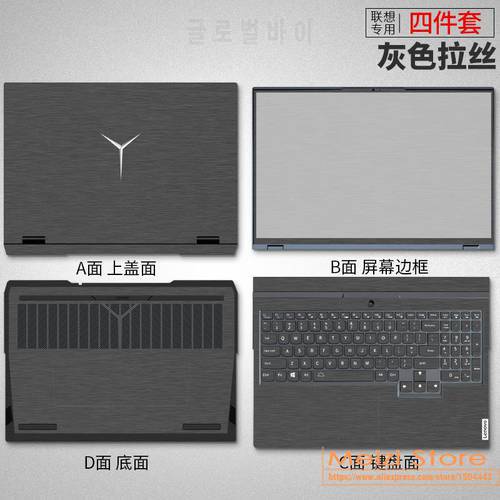 Full Body Bubble Free Laptop Vinyl Decal Cover Sticker skin for Lenovo R7000P Legion 5 7 Pro Y7000P R7000 Y9000K Y7000 2021