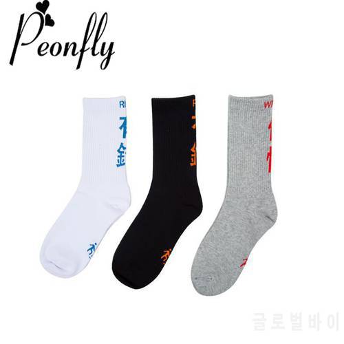 PEONFLY fashion Chinese Text Socks Men Personality Print Rich willful high quality Cotton Socks male Street casual socks