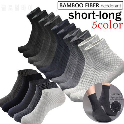 5 Color Short Long Bamboo Fiber Socks Men Business Casual Male Large Socks High Quality Men Breathable Compression Long Socks