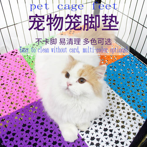 Pet Pads Cat and Dog Pads Dog Cage Pads Grid Pads Foot Pads Grinding Nibbling Pet Grid Pads Foot Pad Supplies