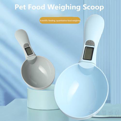 Dog food shovel spoon pet electronic weighing spoon dog food meter pet electronic spoon