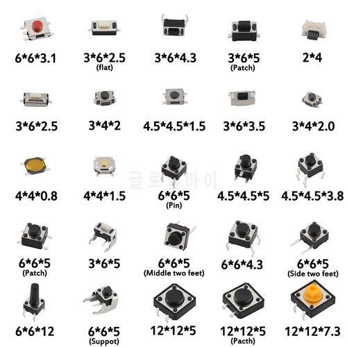 125Pcs 25Types/lot Micro Switch Push Button Tact Switches Reset Mini Leaf Switch SMD DIP 2*4 3*6 4*4 6*6 Diy Assorted Kit